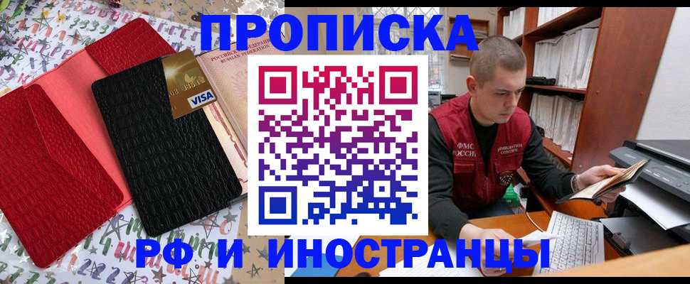 прописка в квартире в Котельниче