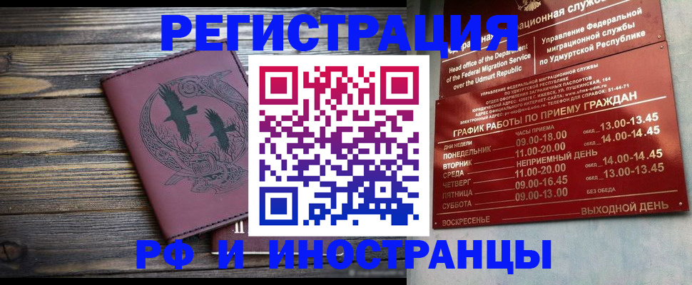 временная прописка в Котельниче